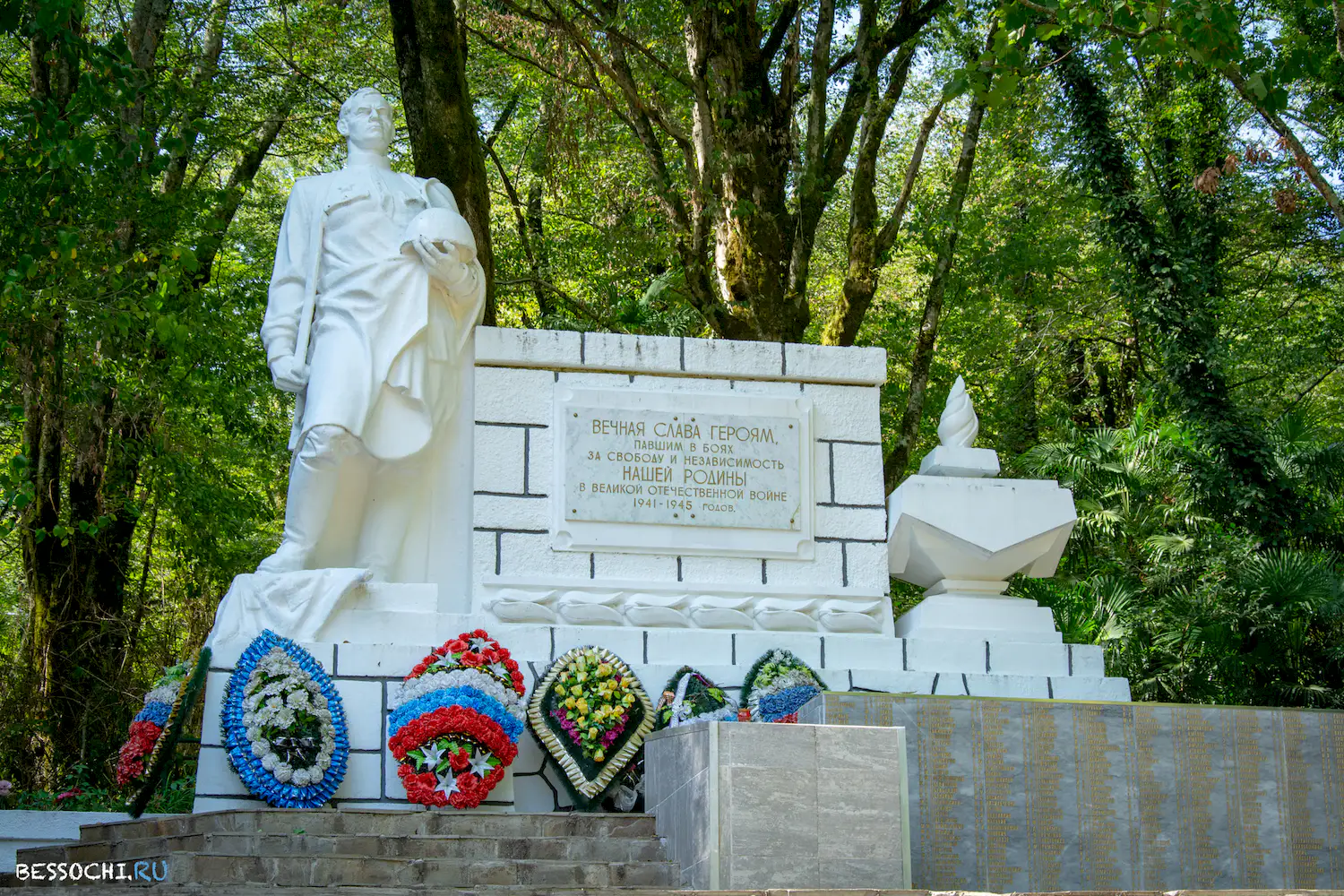 Самшитовая роща