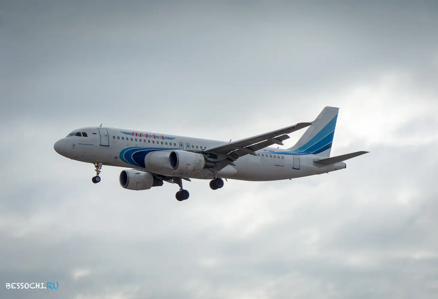 Адлер Аэропорт