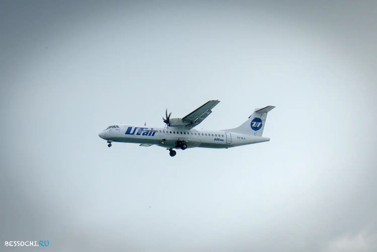 Адлер Аэропорт