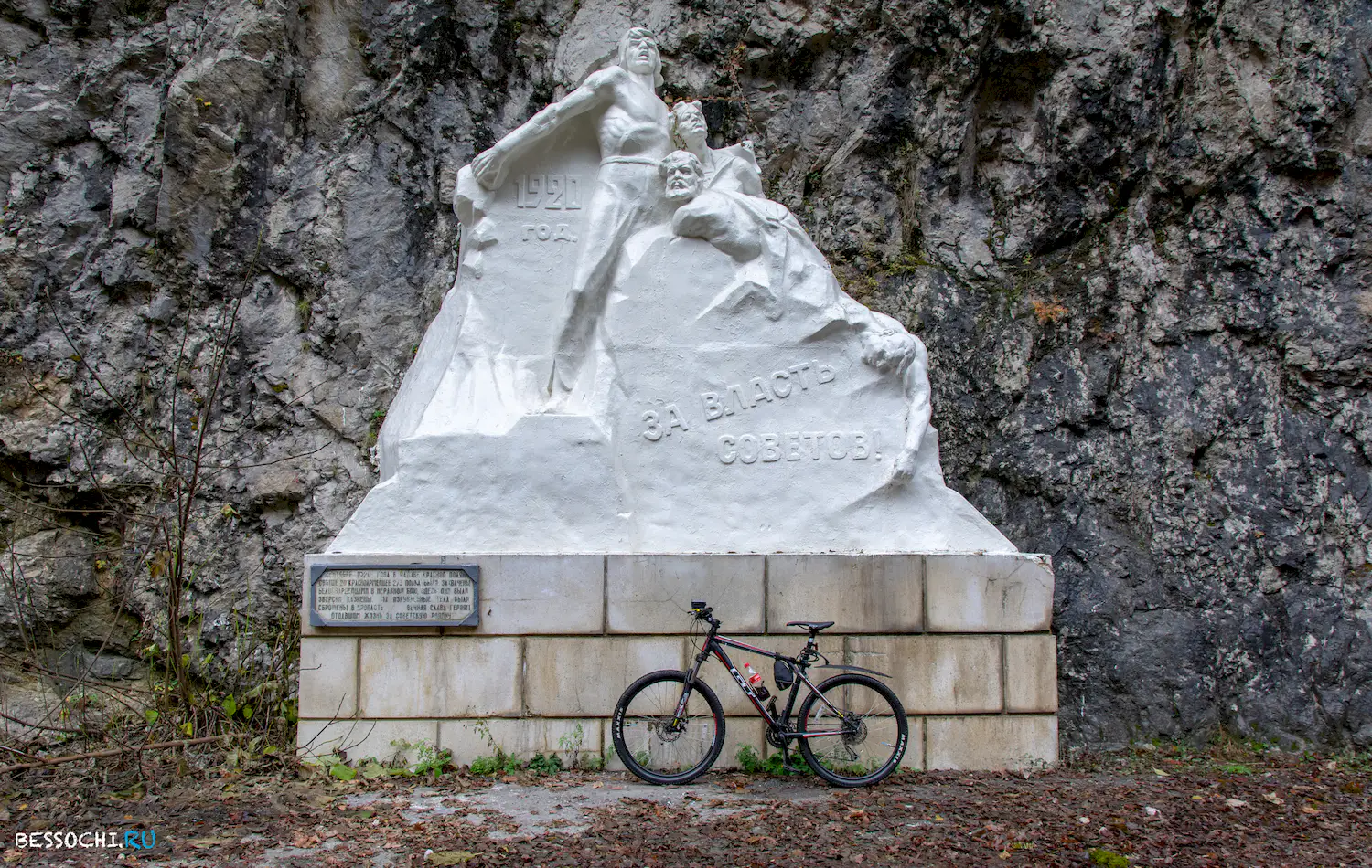 велопоездка Скальный участок