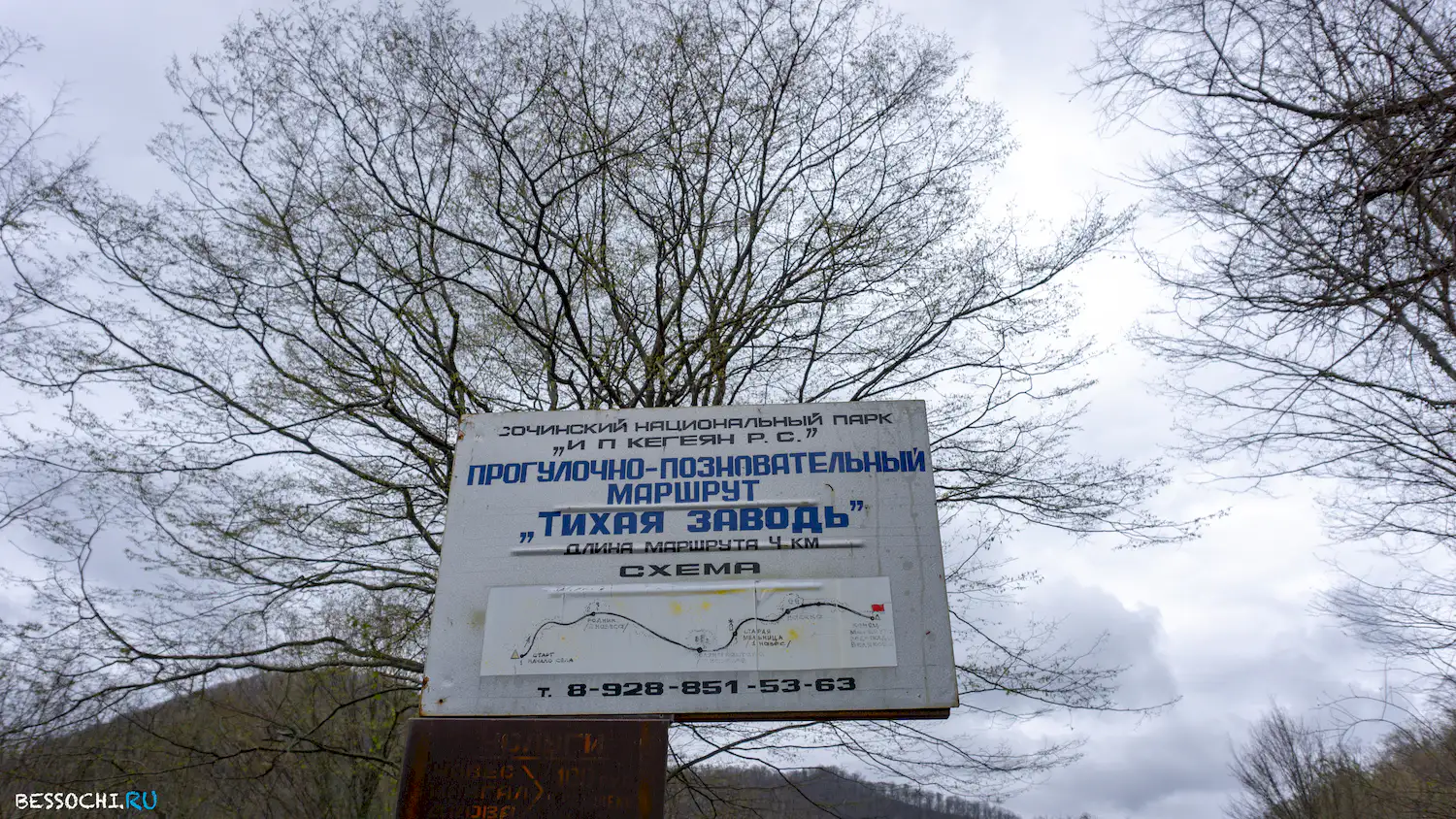 Райское наслаждение