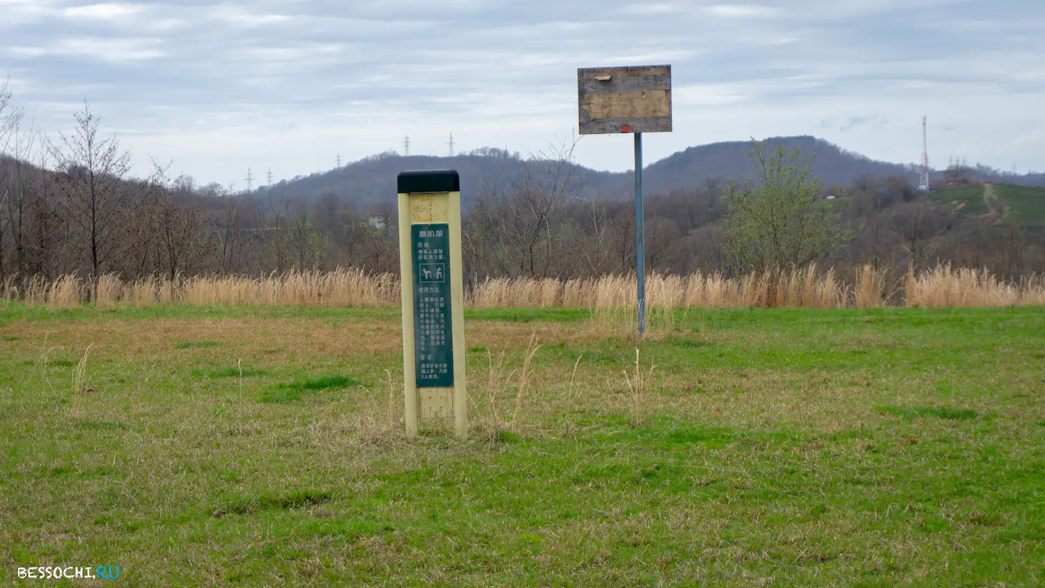 Райское наслаждение
