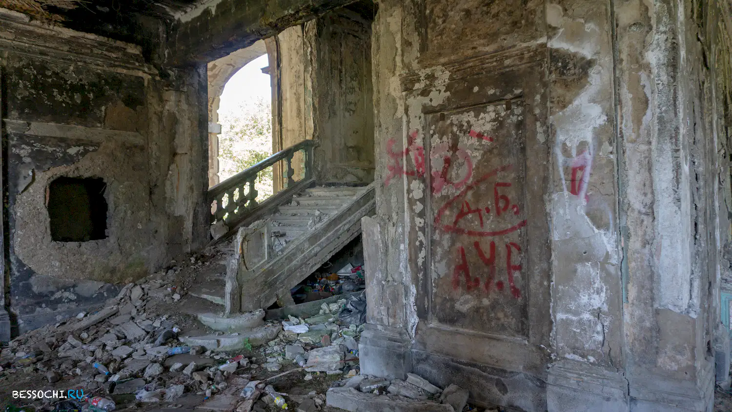 Дом правительства Абхазия