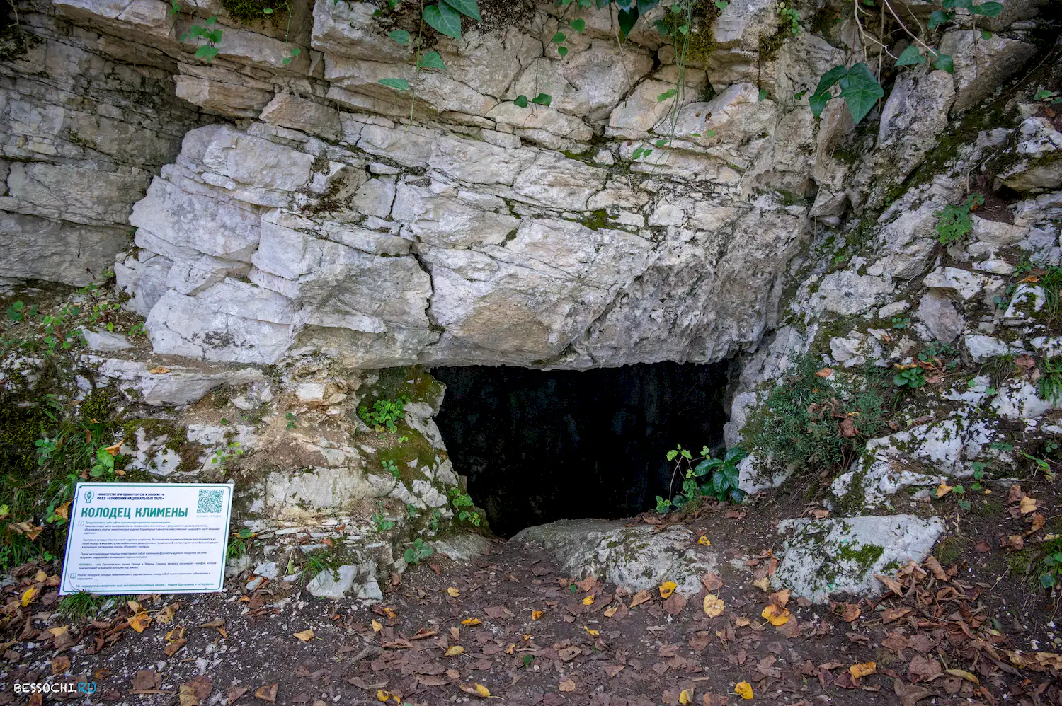 Белые скалы