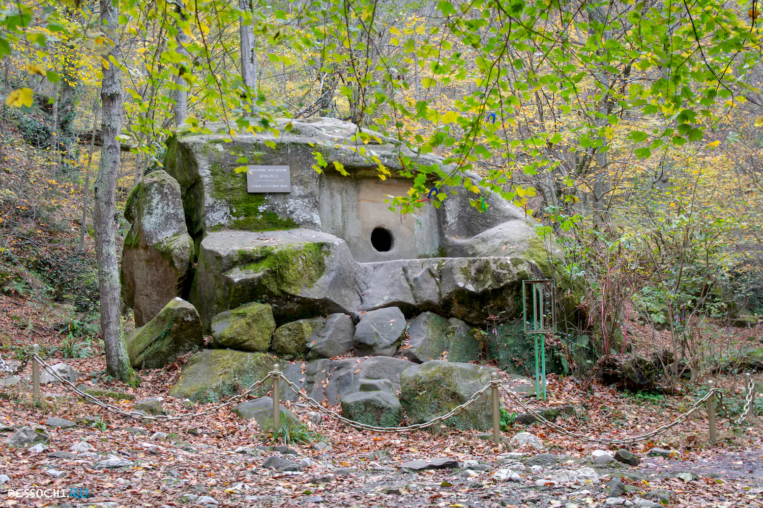 Волконский дольмен