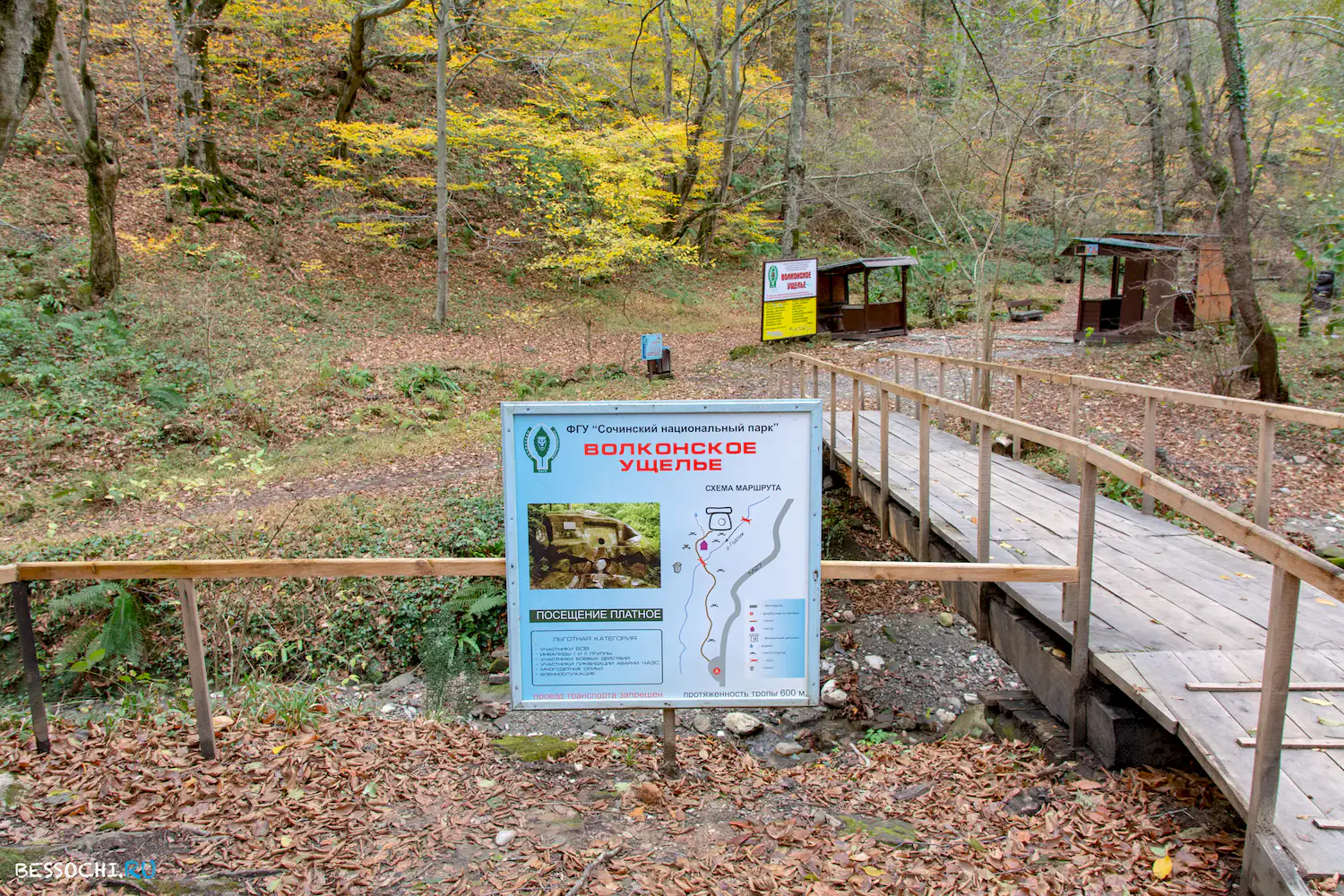 Волконский дольмен