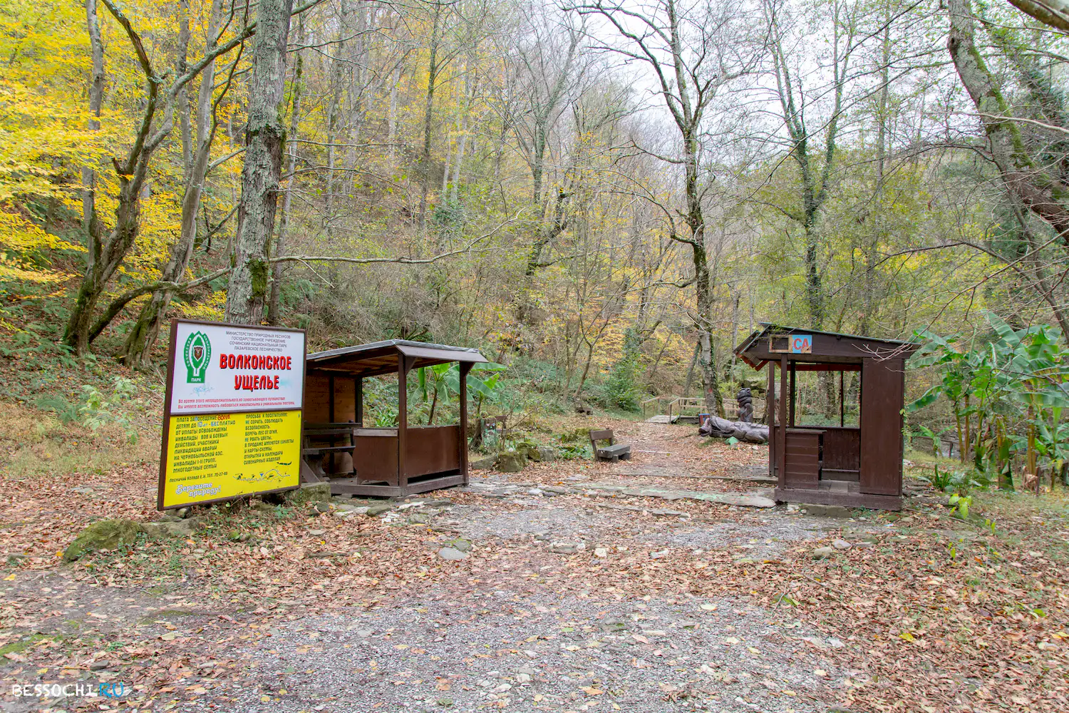 Волконский дольмен