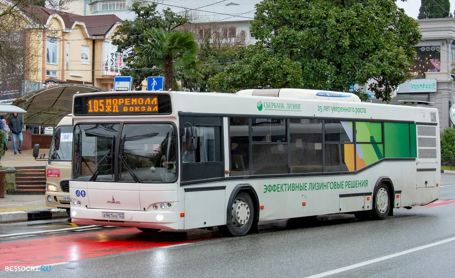 Сочинский автобус