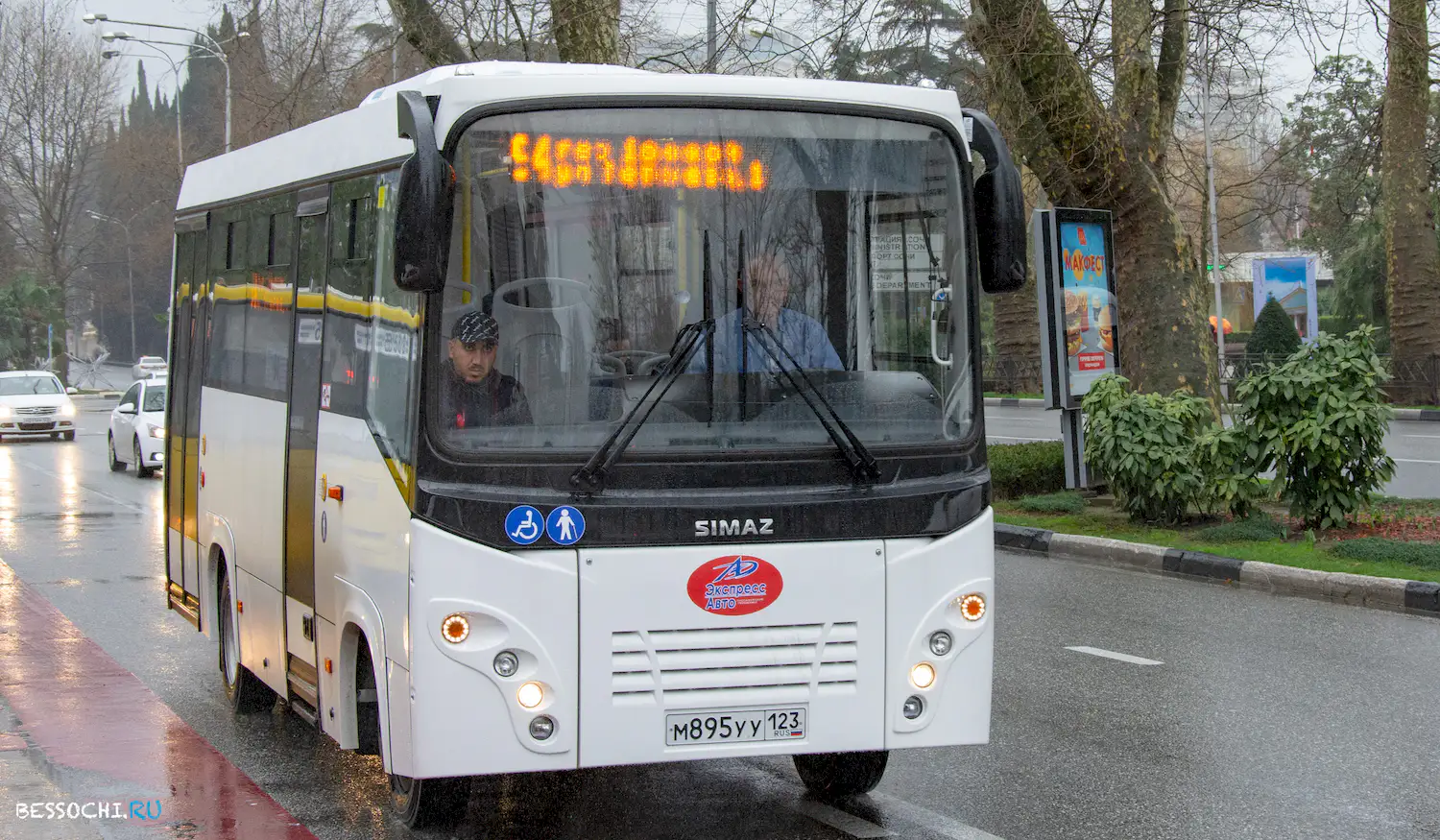 Сочинский автобус