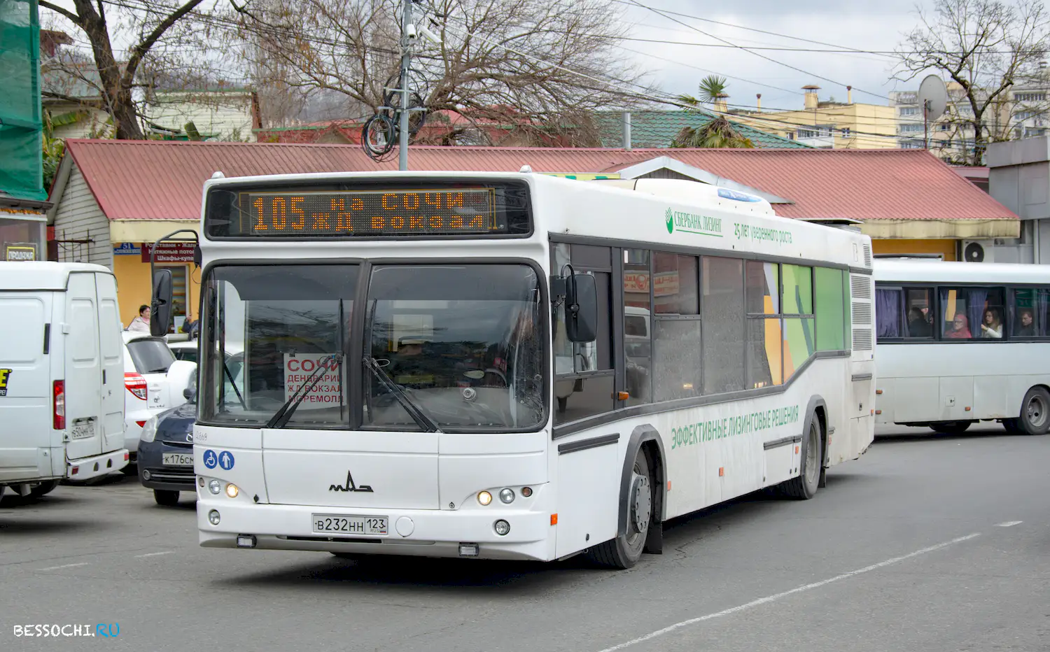 Сочинский автобус