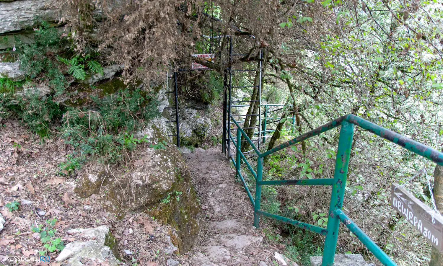 Ахштырская пещера