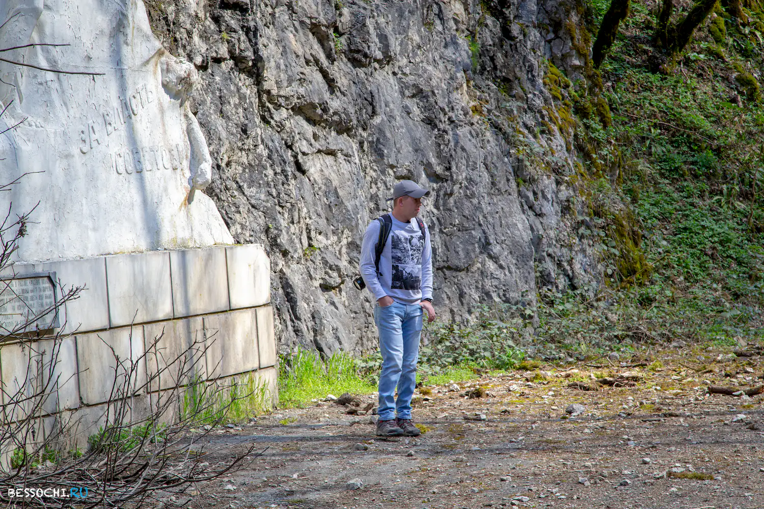 Скальный участок