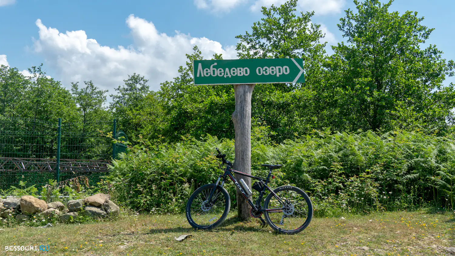 Лебедево озеро