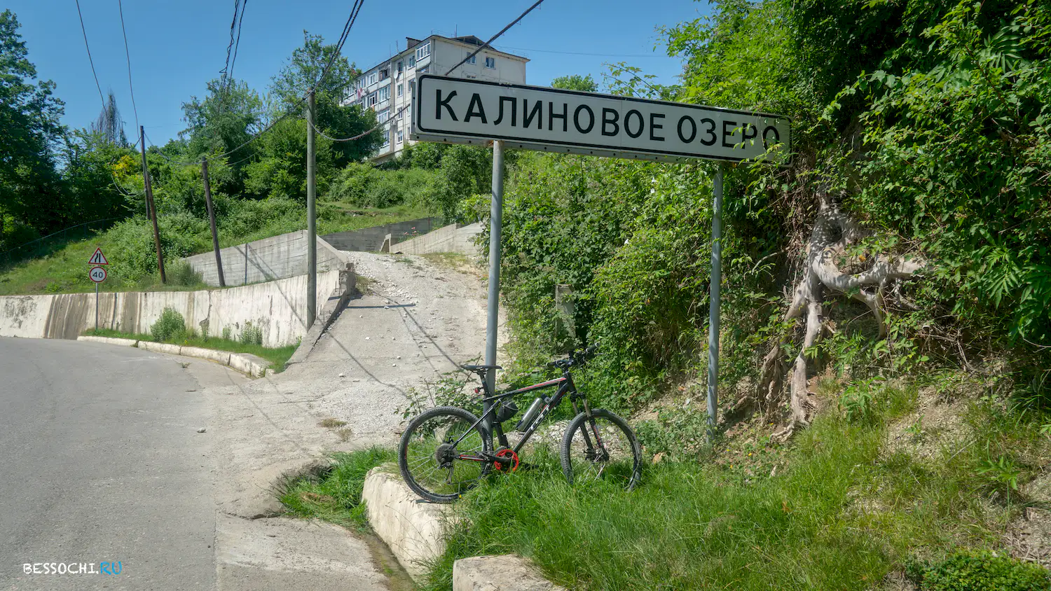 Калиновое озеро