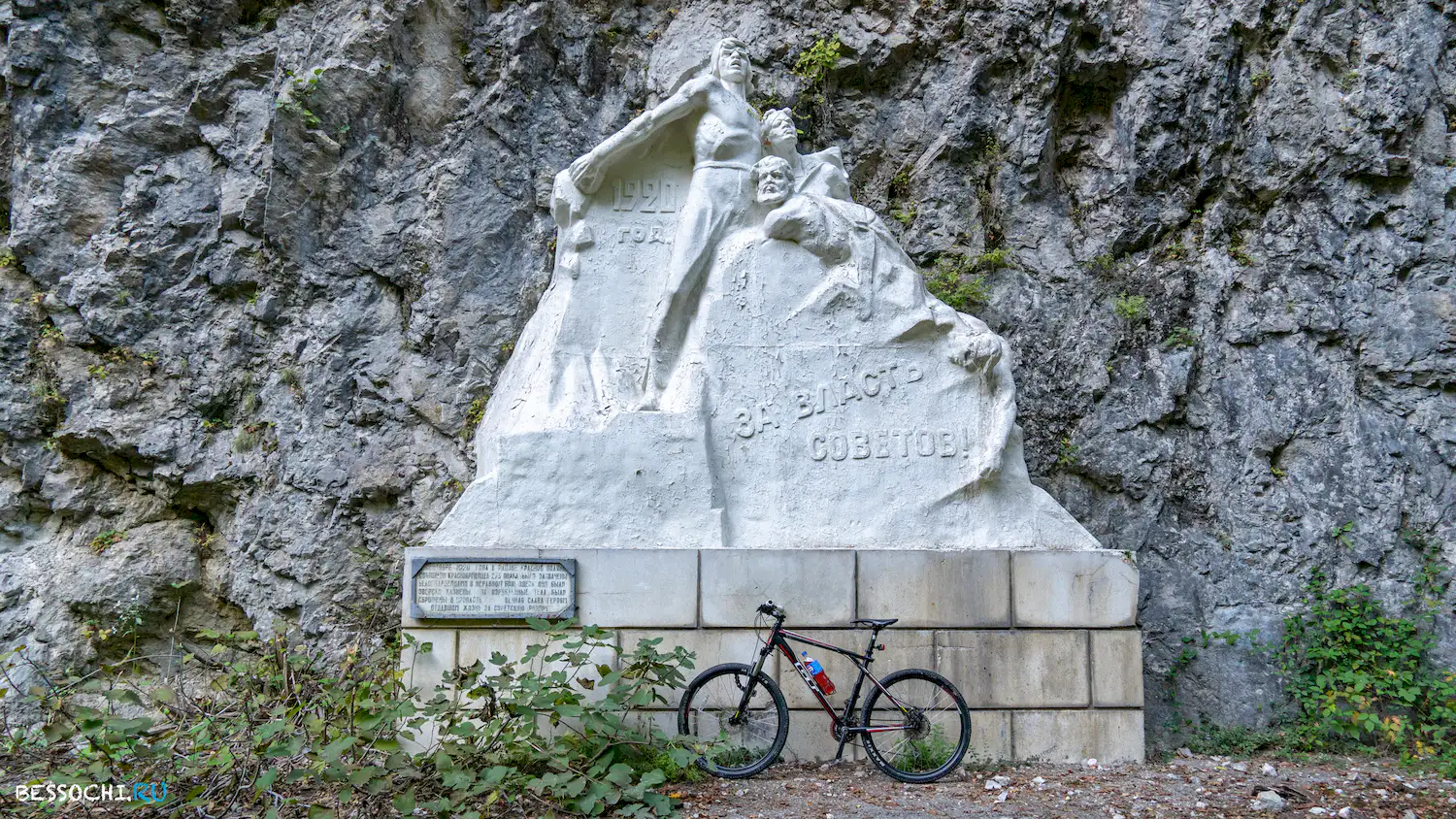 Скальный участок