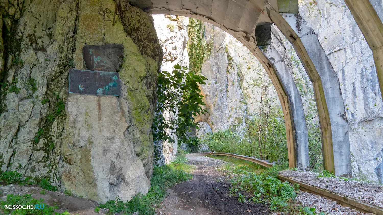 Скальный участок