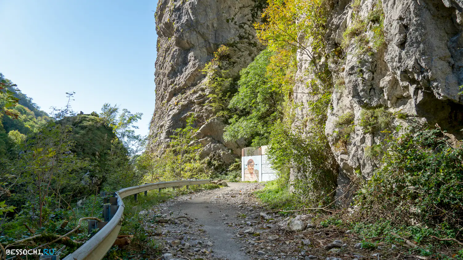 Скальный участок