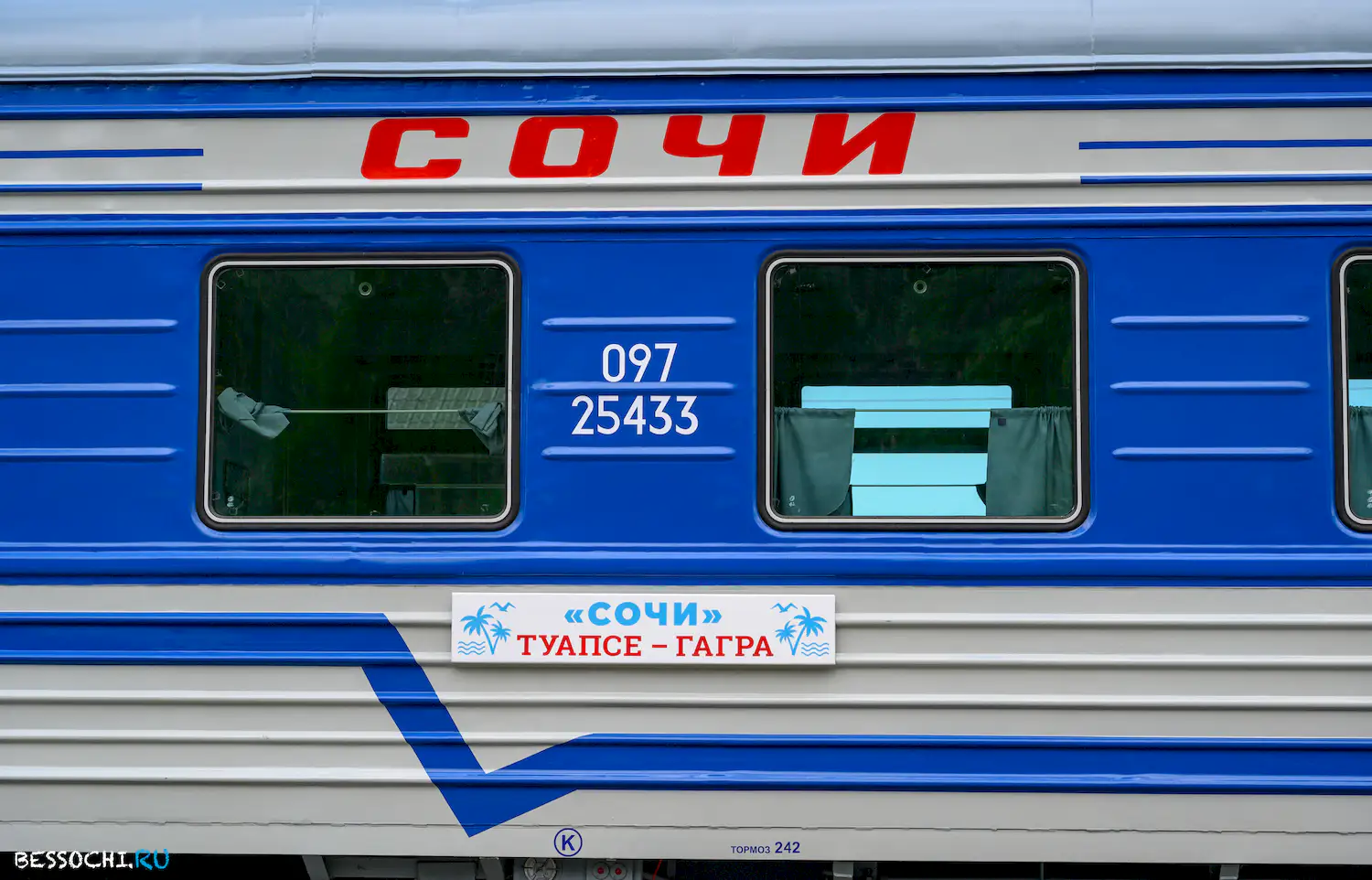 Туристический поезд Сочи