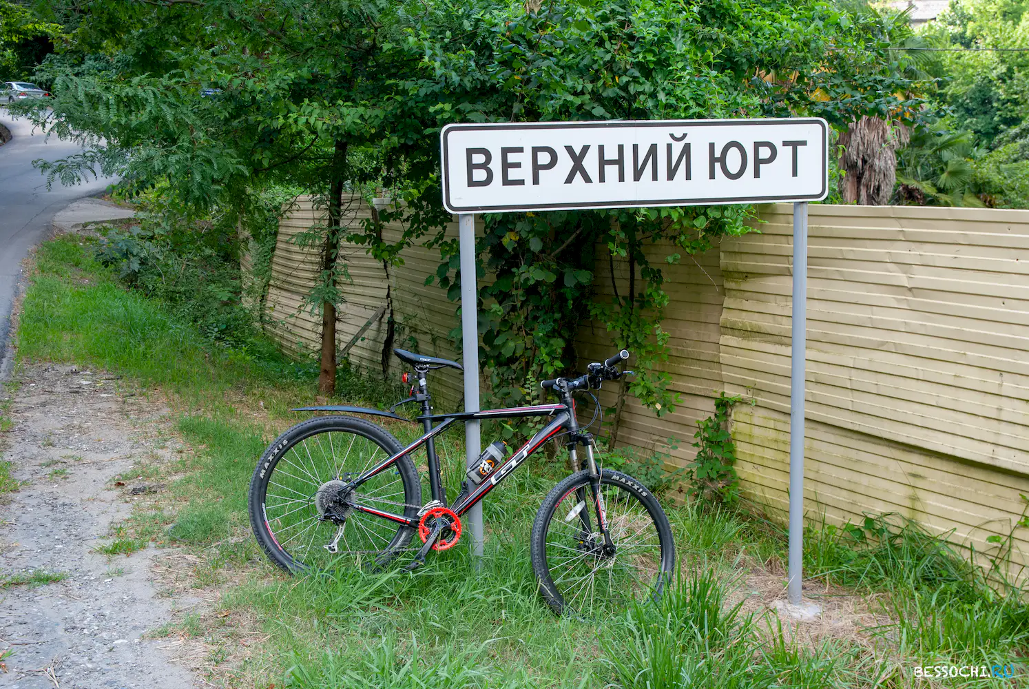 Верхний Юрт