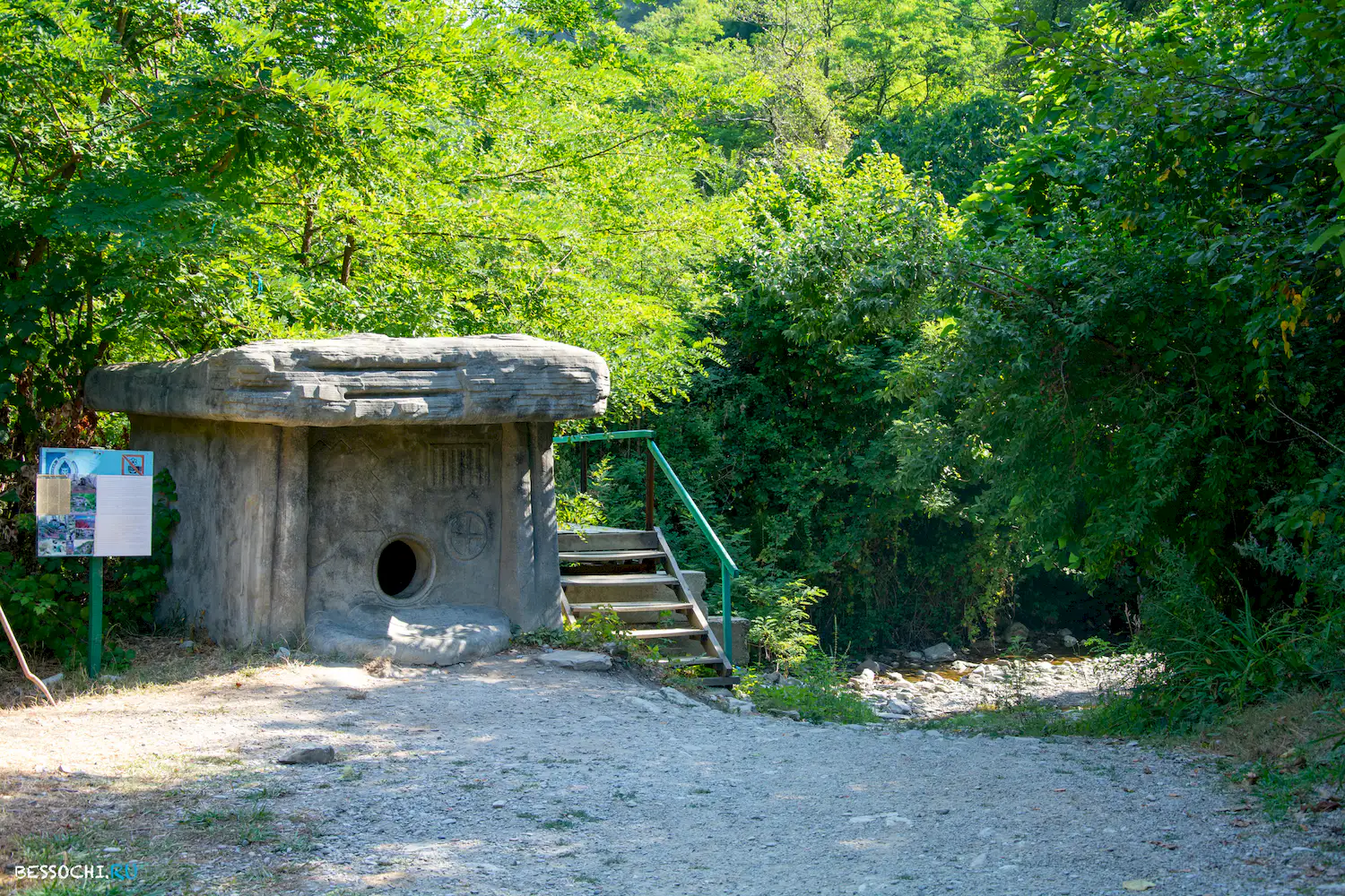 Свирское ущелье