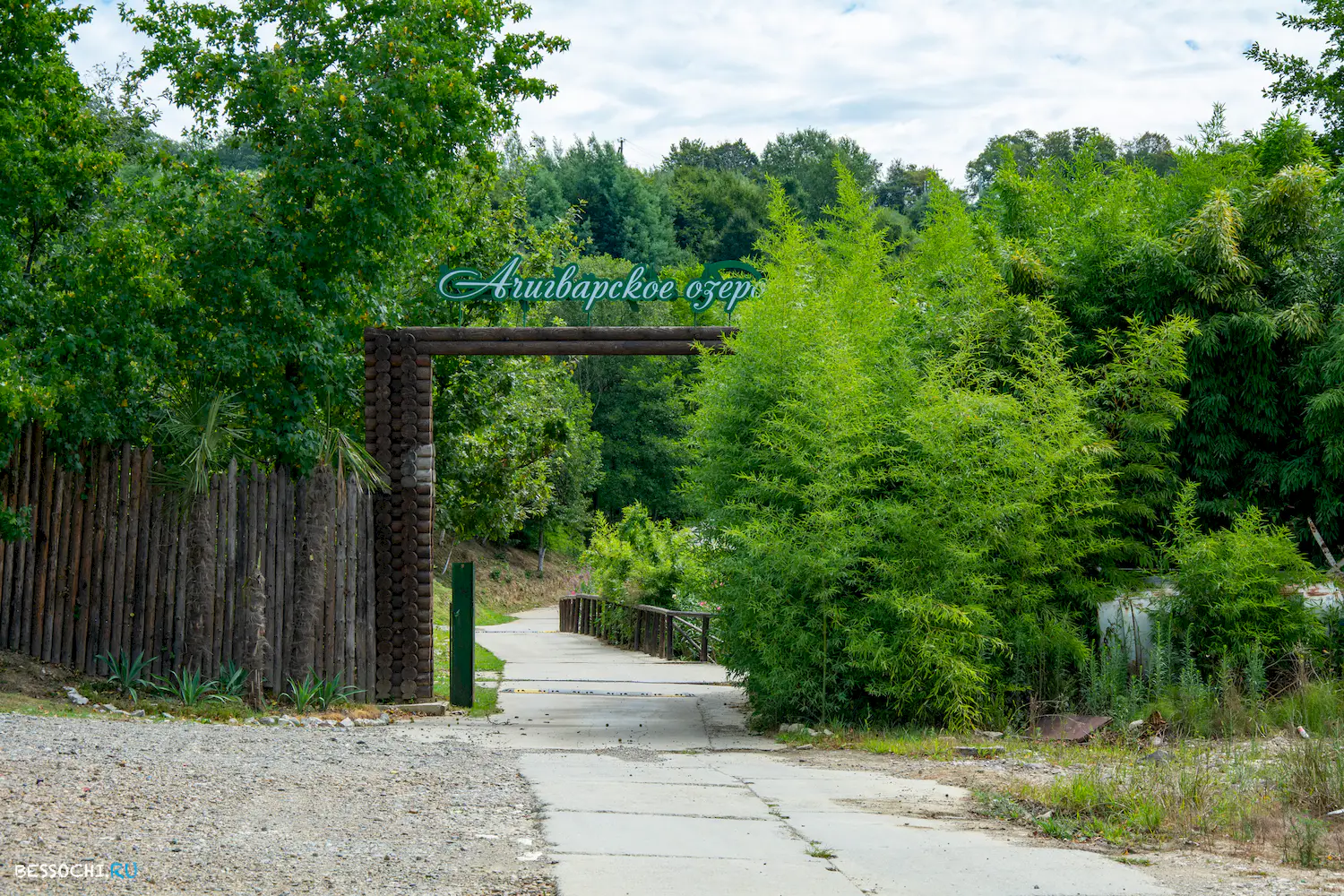 Ачигварское озеро