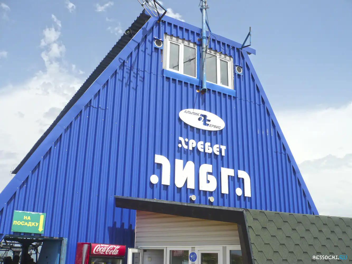 Альпика-сервис