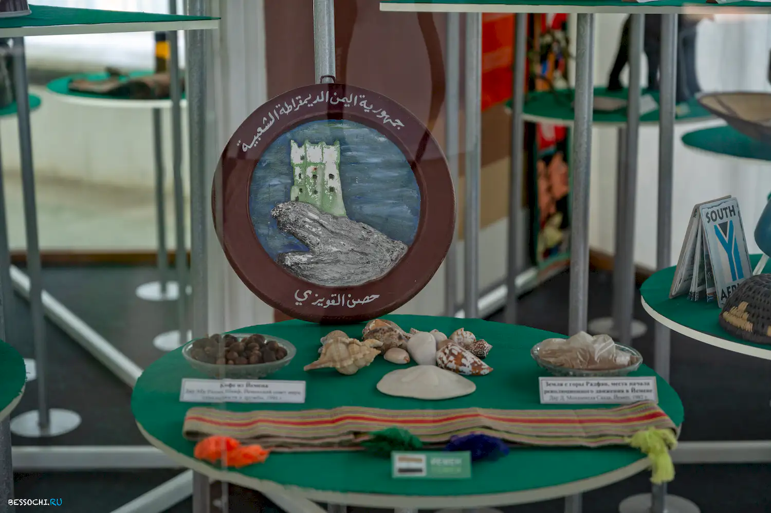 Дерево дружбы