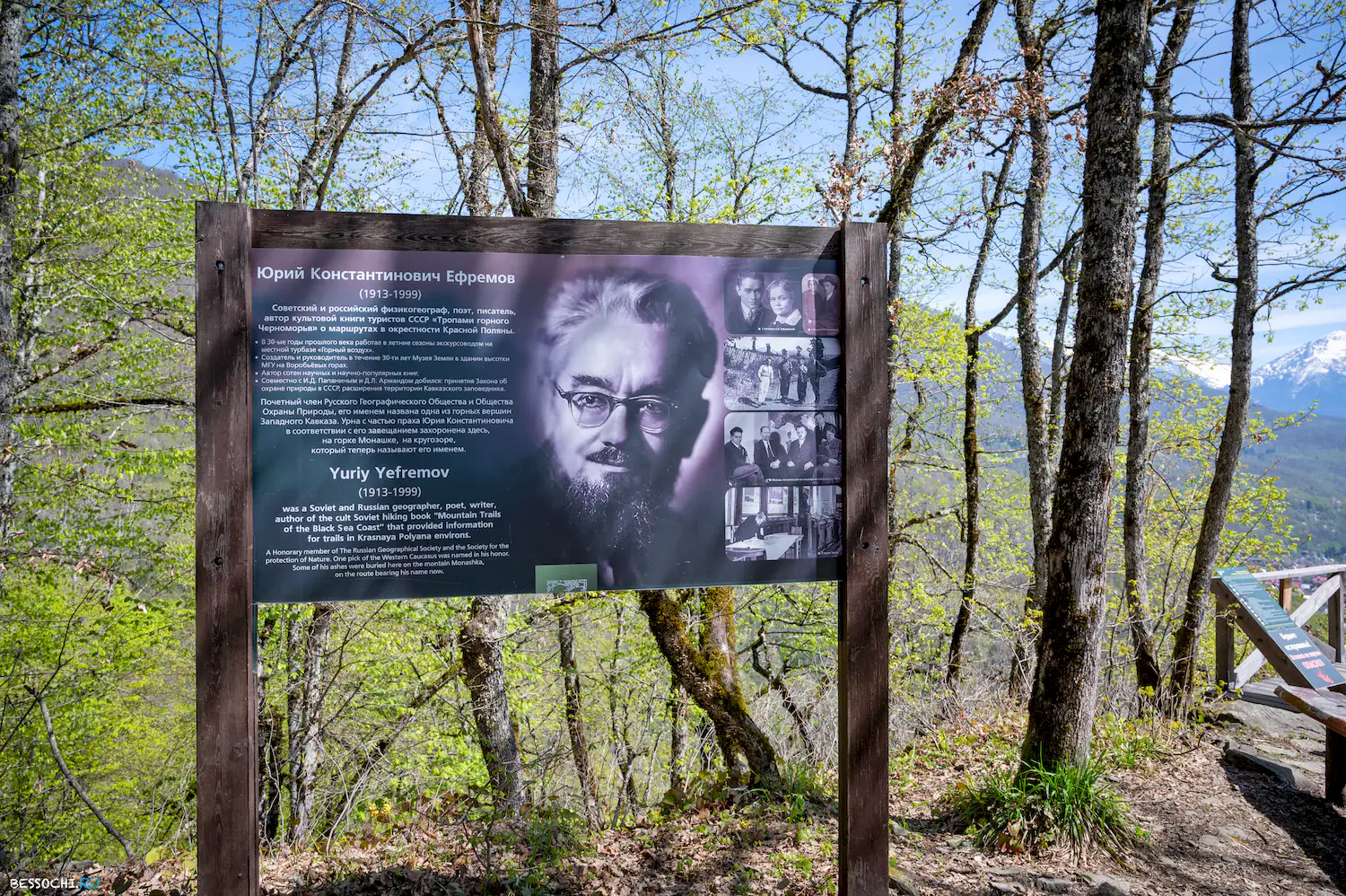 Кругозор Ефремова