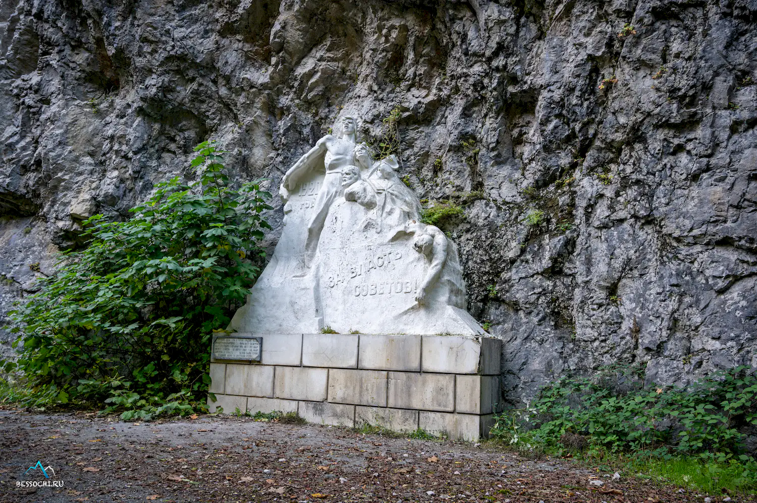 Скальный участок