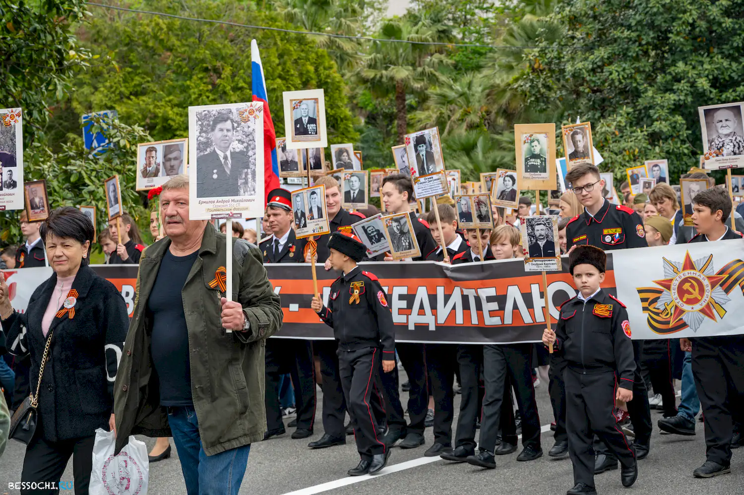 Бессмертный полк Сочи