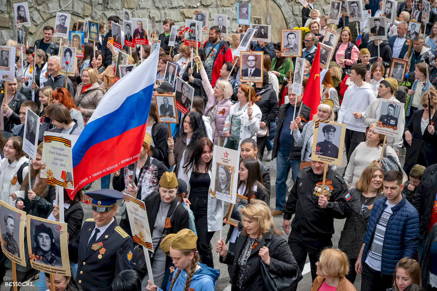 Бессмертный полк Сочи