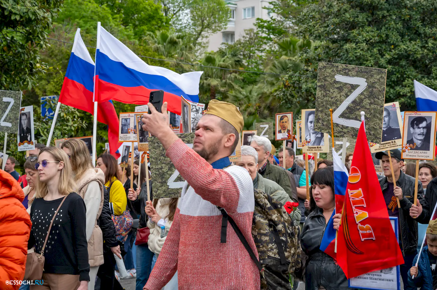 Бессмертный полк Сочи