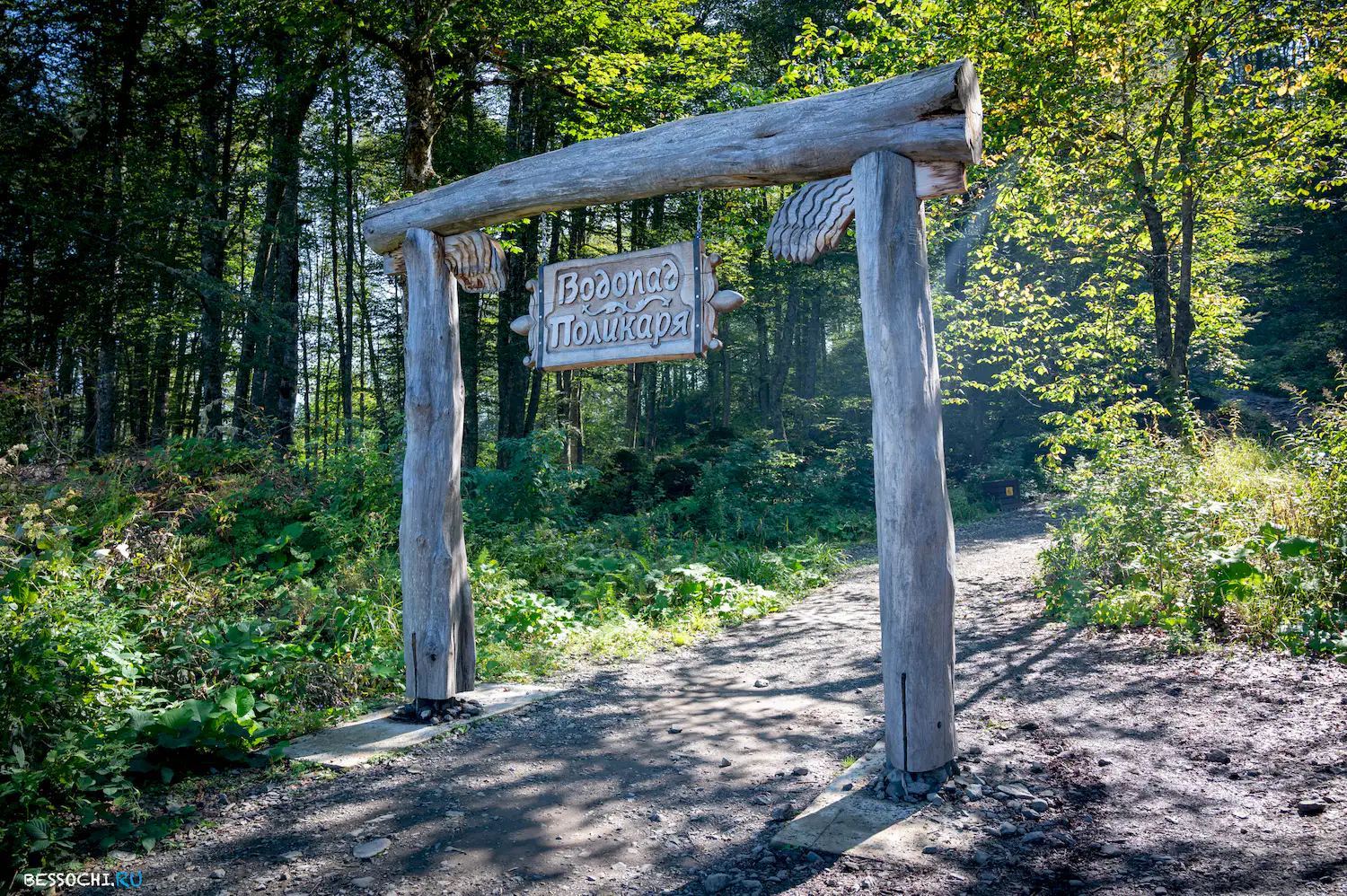 водопад Поликаря