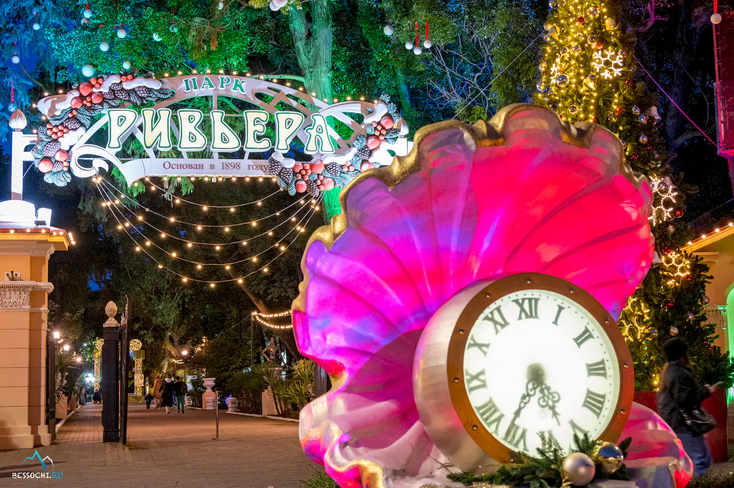 парк Ривьера