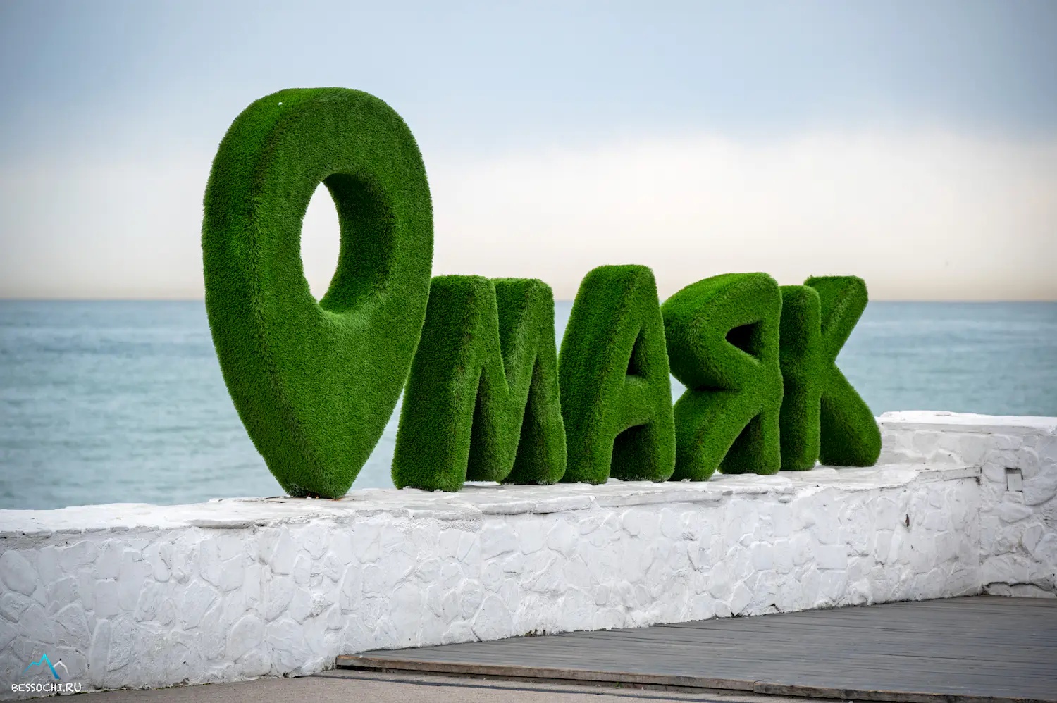 Весна в Сочи