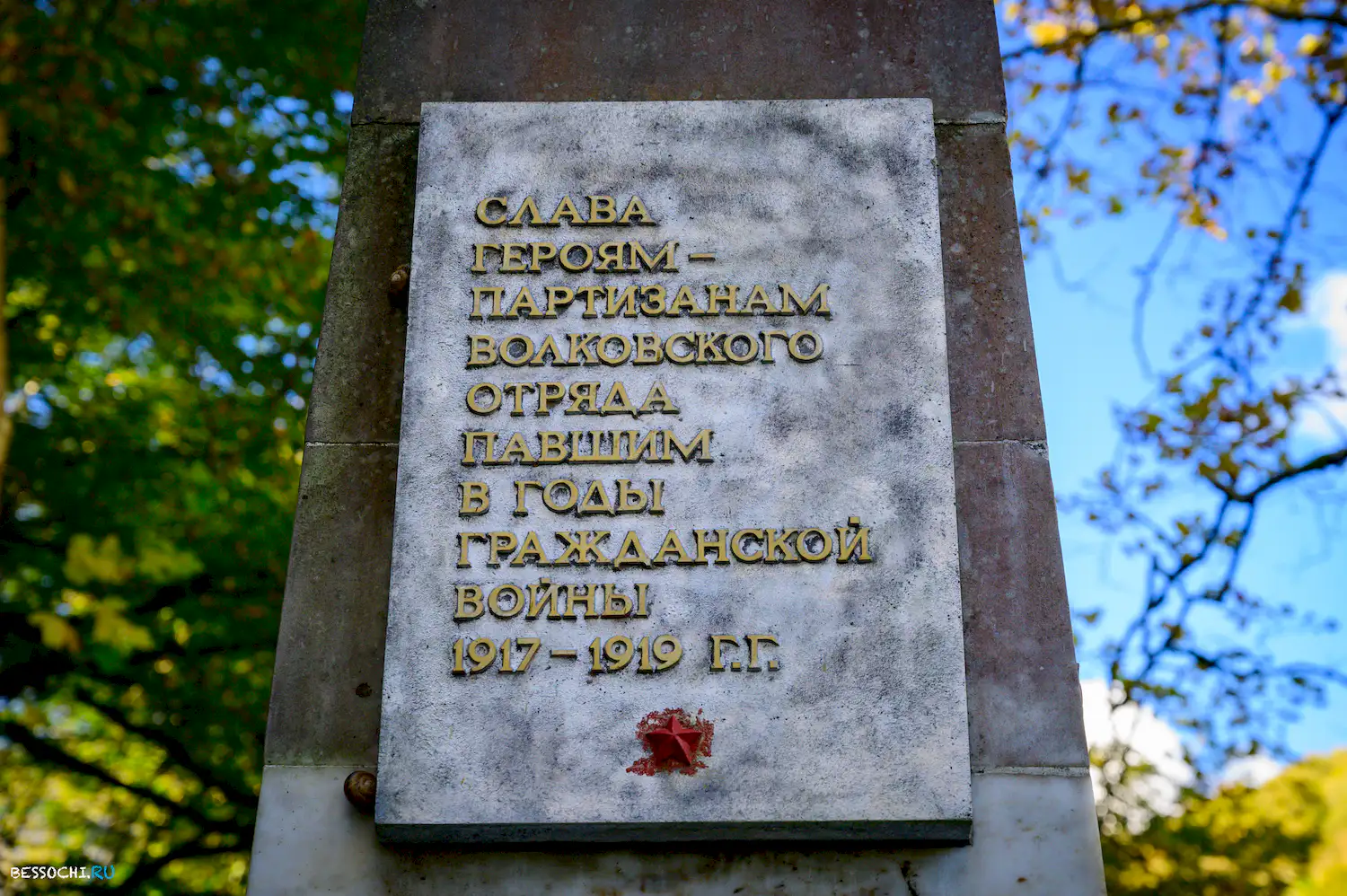 Третья Рота