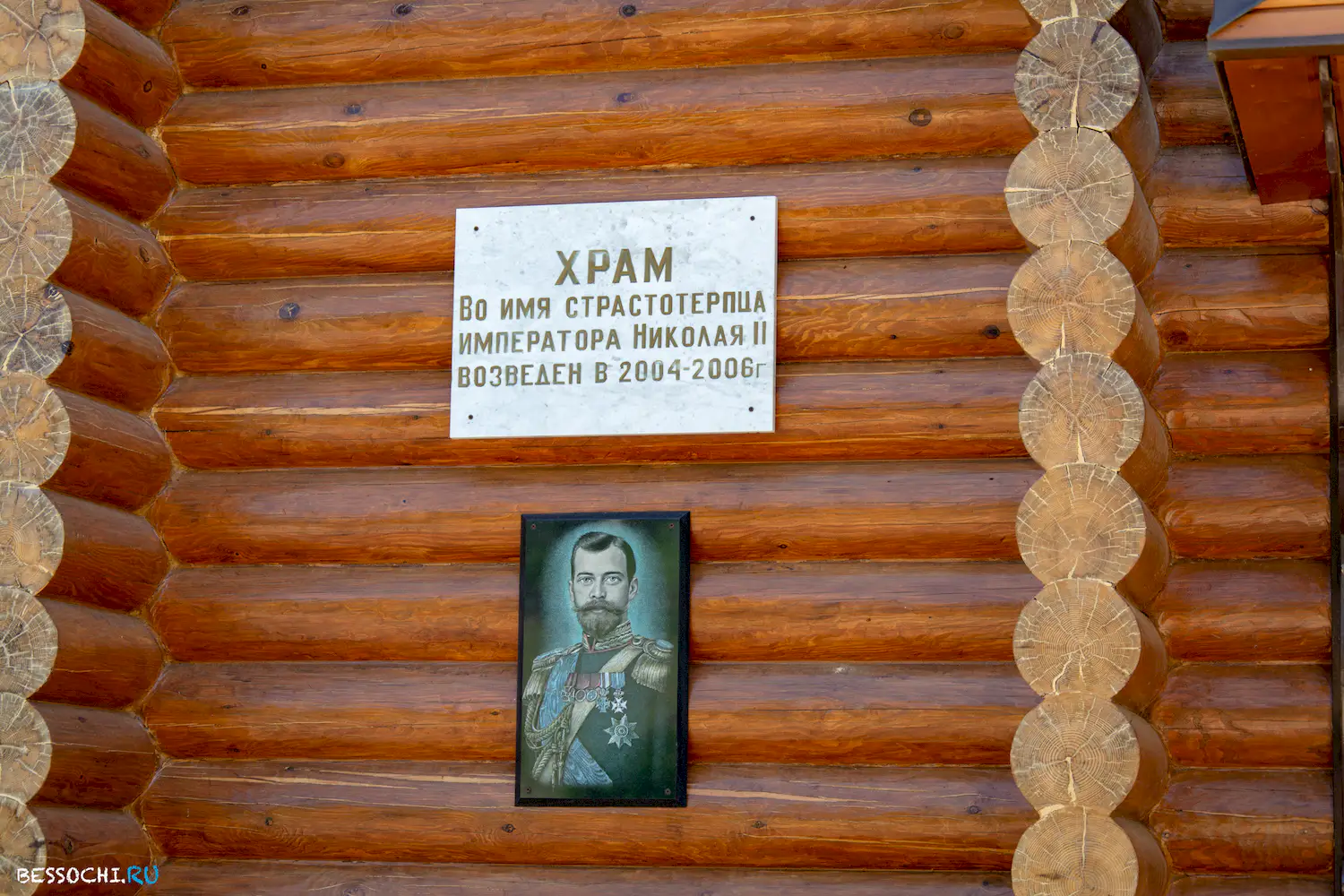 Каштаны храм