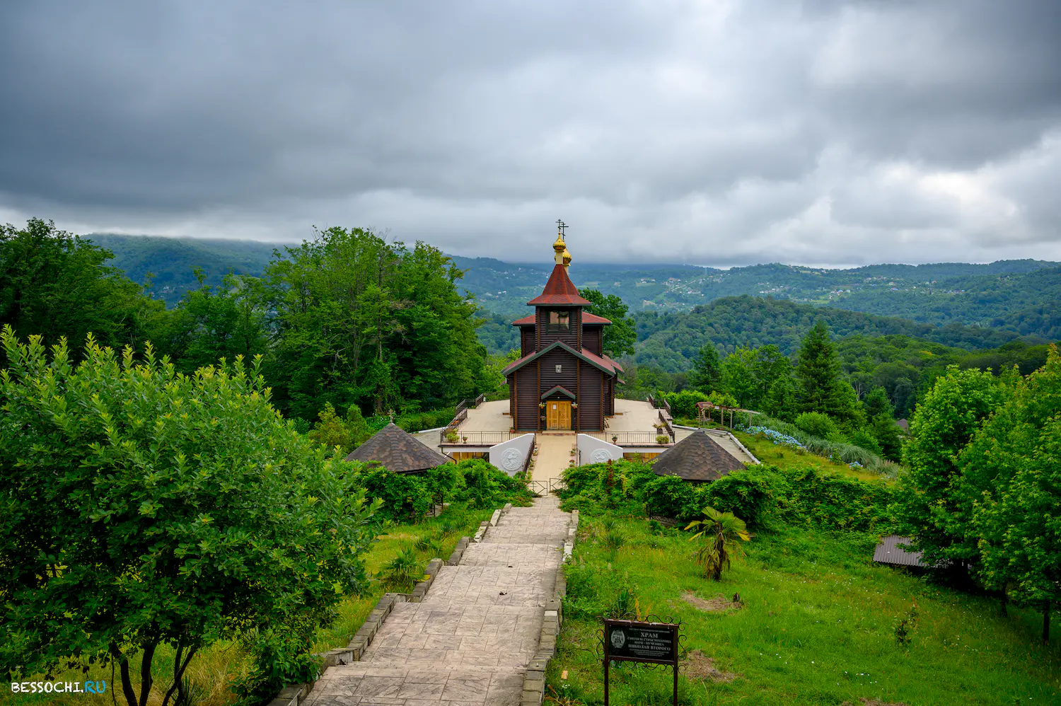 Каштаны храм