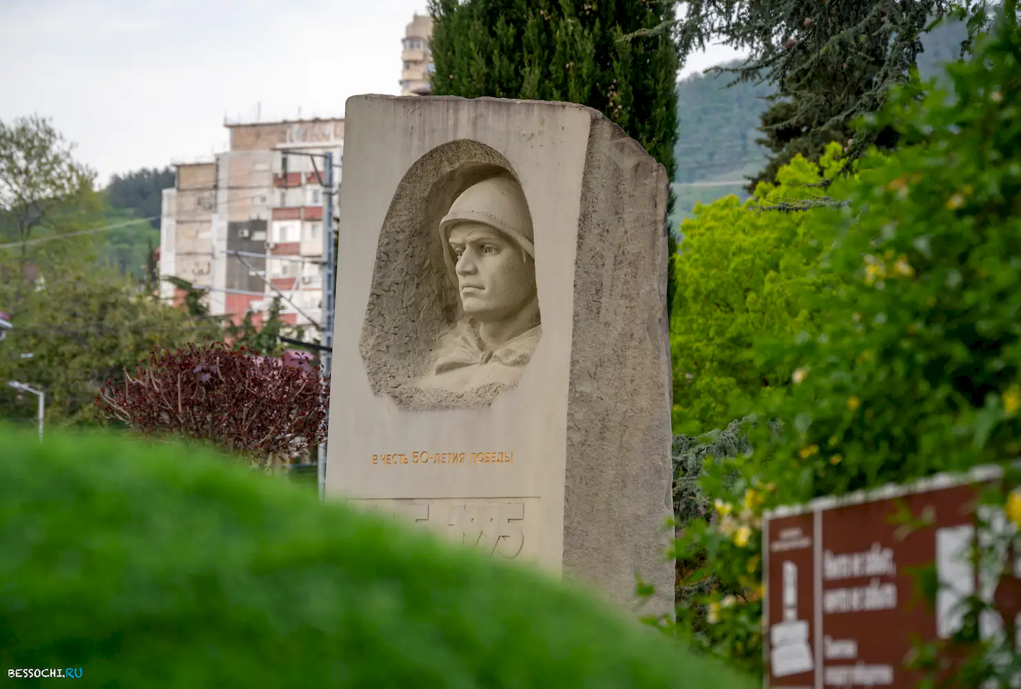 парк Лазаревское