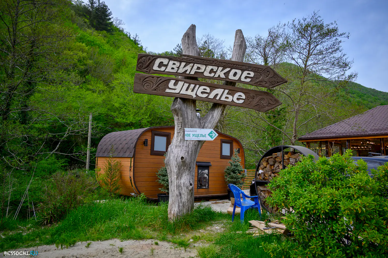 Свирское ущелье