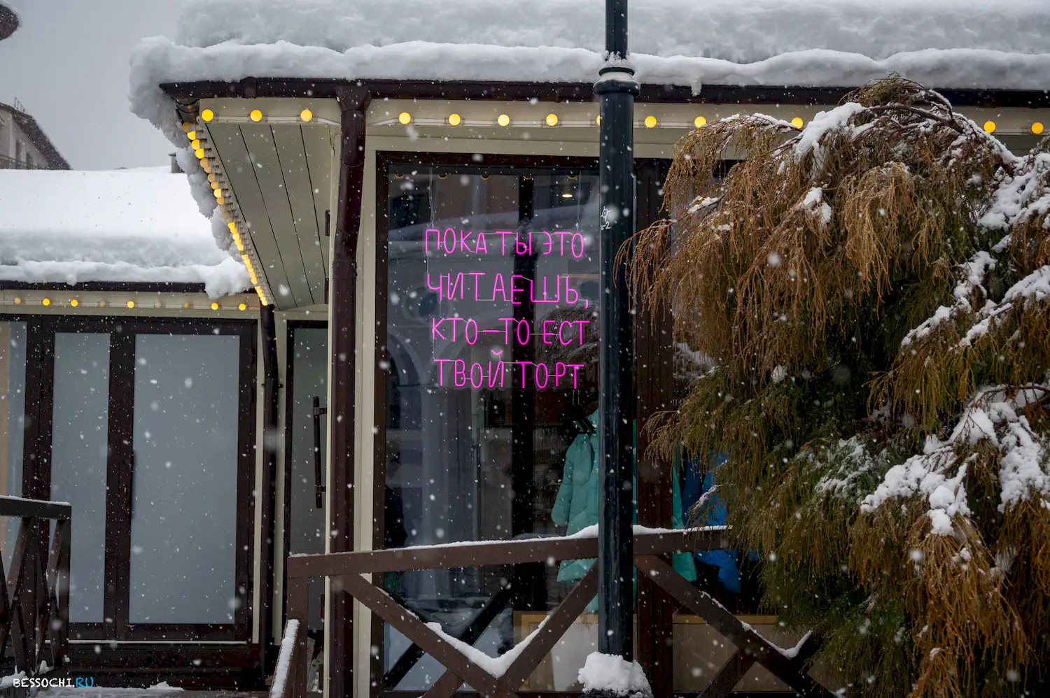 Красная поляна