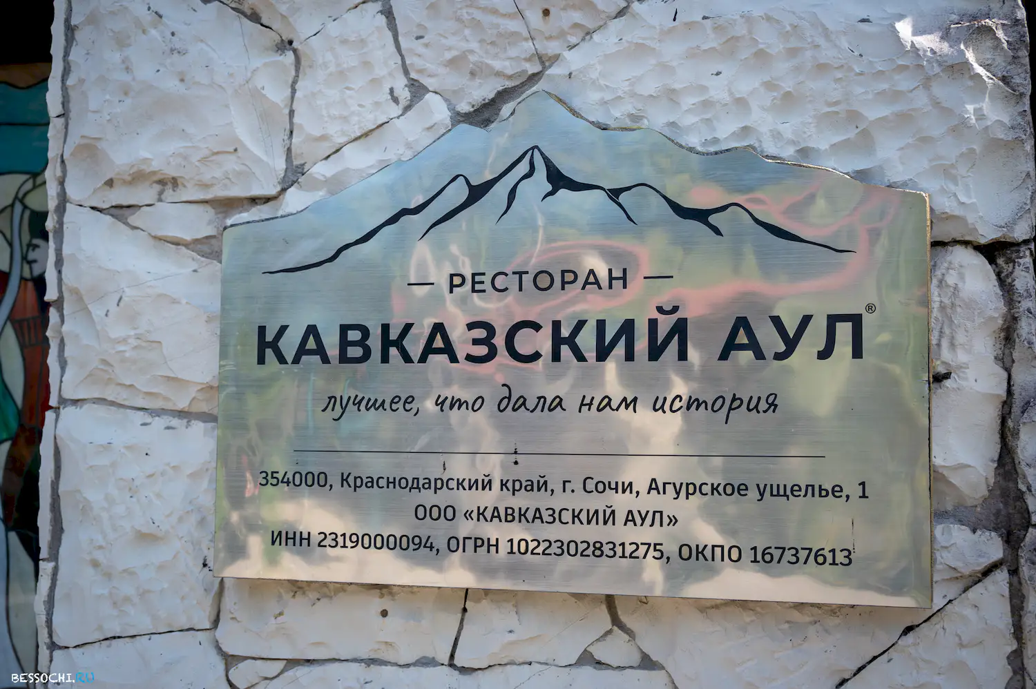 Кавказский аул