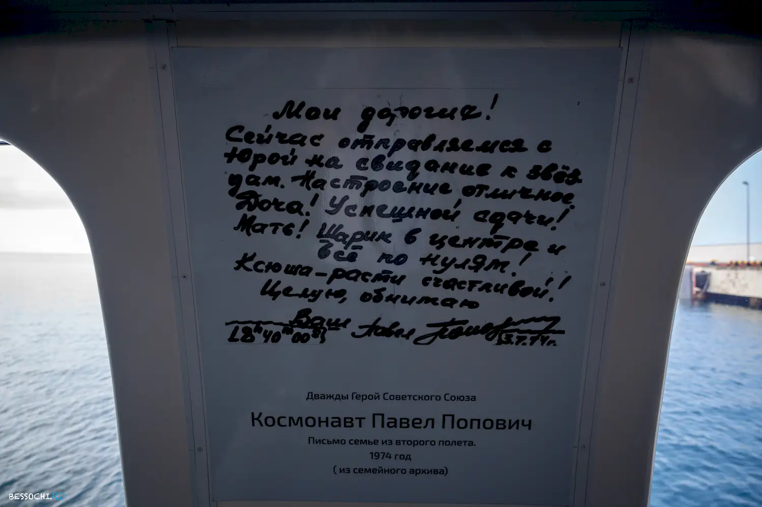 Комета Сочи - Сухум