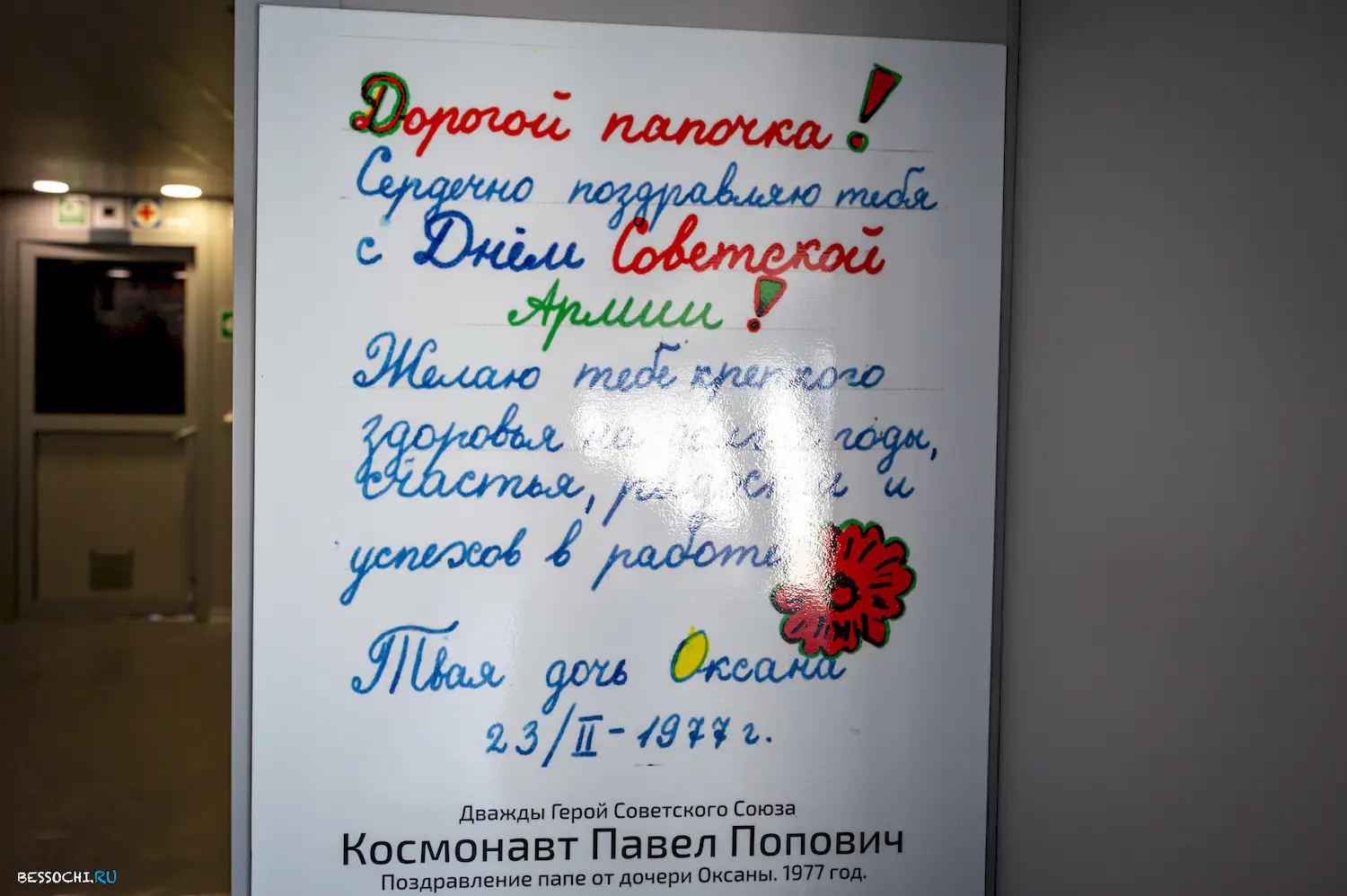 комета Сочи - Сухум