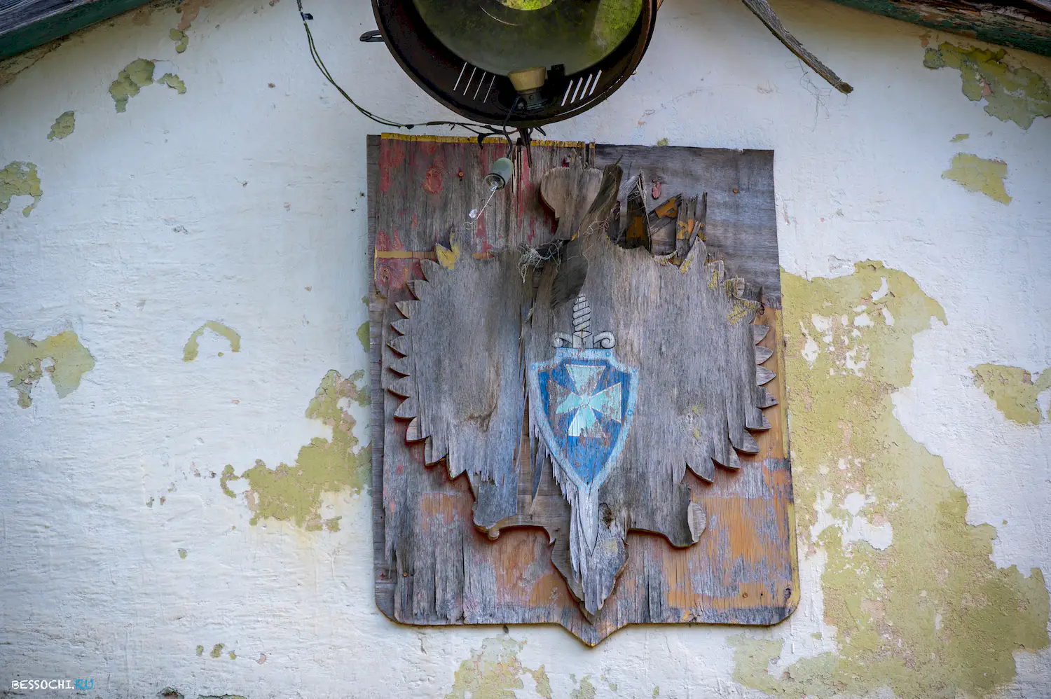 Заброшенное Лоо
